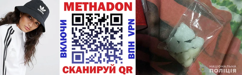МЕТАДОН methadone  купить   Дмитриев 